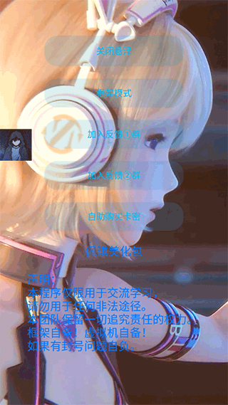 佩琪美化包最新版框架下载