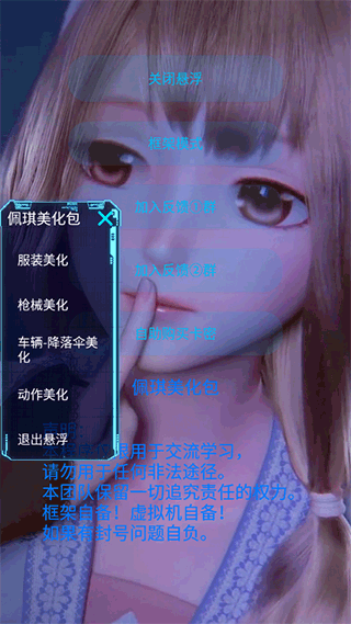 佩琪美化包最新版框架下载