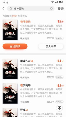 嗨追书app下载免费