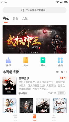 嗨追书app下载免费