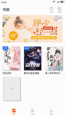 嗨追书app下载免费