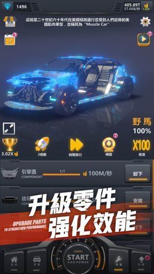 超跑俱乐部最新版