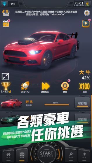 超跑俱乐部最新版