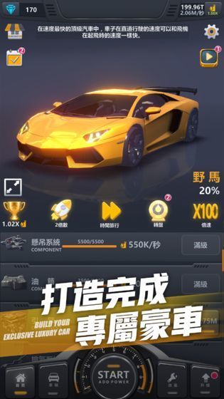 超跑俱乐部最新版