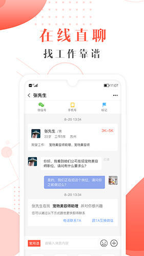 宠才宝手机下载app