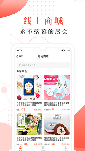 宠才宝手机下载app