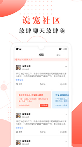 宠才宝手机下载app