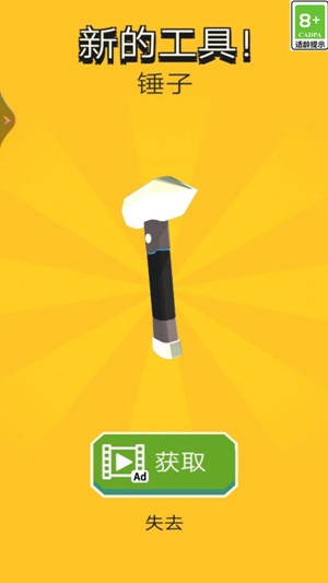 铸造小能手最新版下载