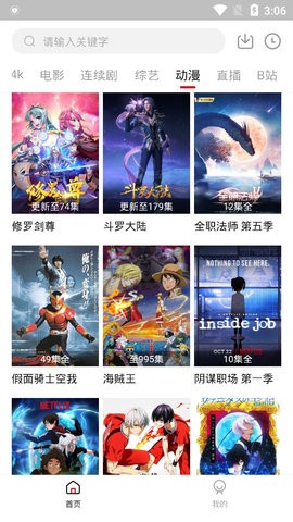 小火箭影视最新版本下载