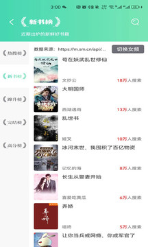 顶点小说app下载