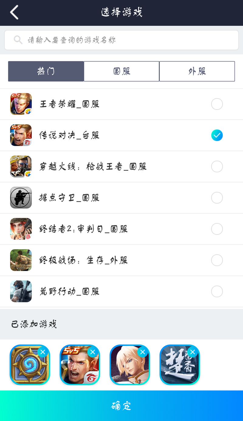 玲珑手游加速器下载安装