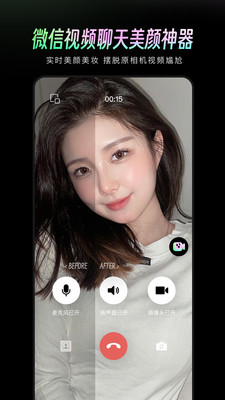 美颜通app下载v1.0.0安装免费版