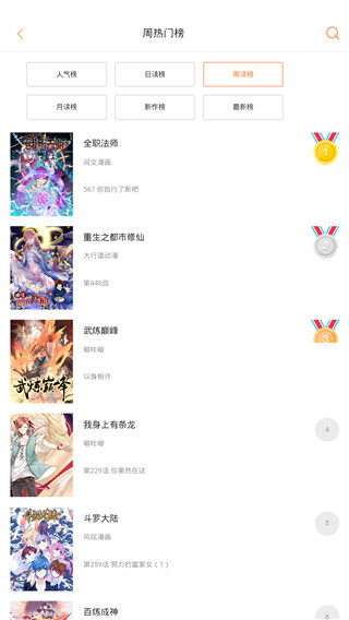 奇漫屋免费漫画app下载