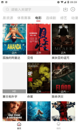 果果影视大全下载