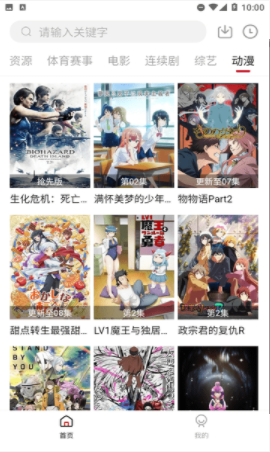 果果影视大全下载