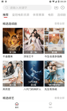 果果影视大全下载