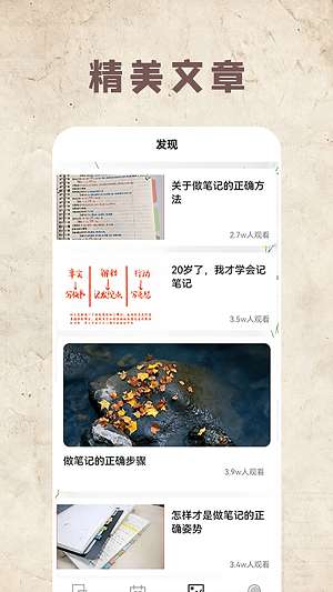 记点app下载