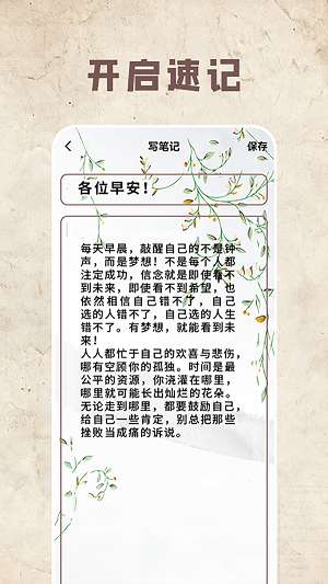 记点app下载