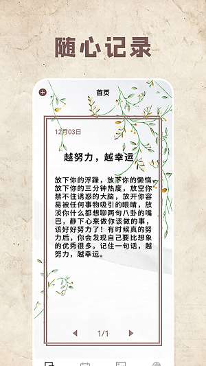 记点app下载