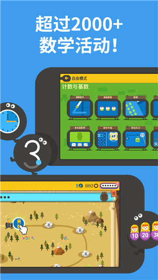 都都数学app官方版下载