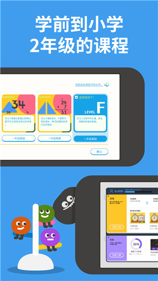 都都数学app官方版下载
