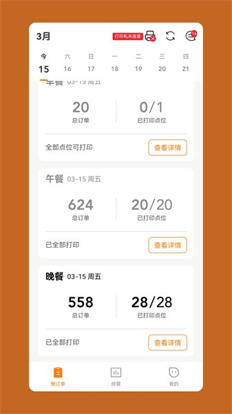 悠饭商家平台下载
