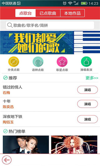 酷我k歌下载安装免费