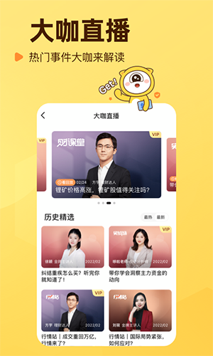 小帮规划app下载安装