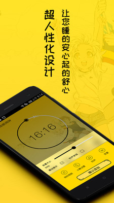 二次元起床闹铃