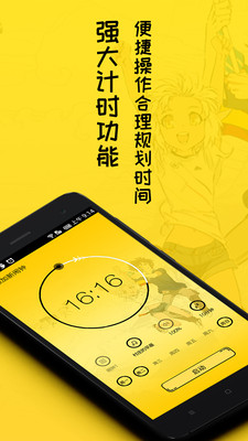 二次元起床闹铃