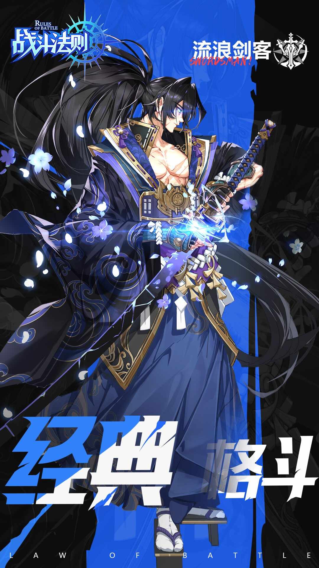 战斗法则免费下载手游