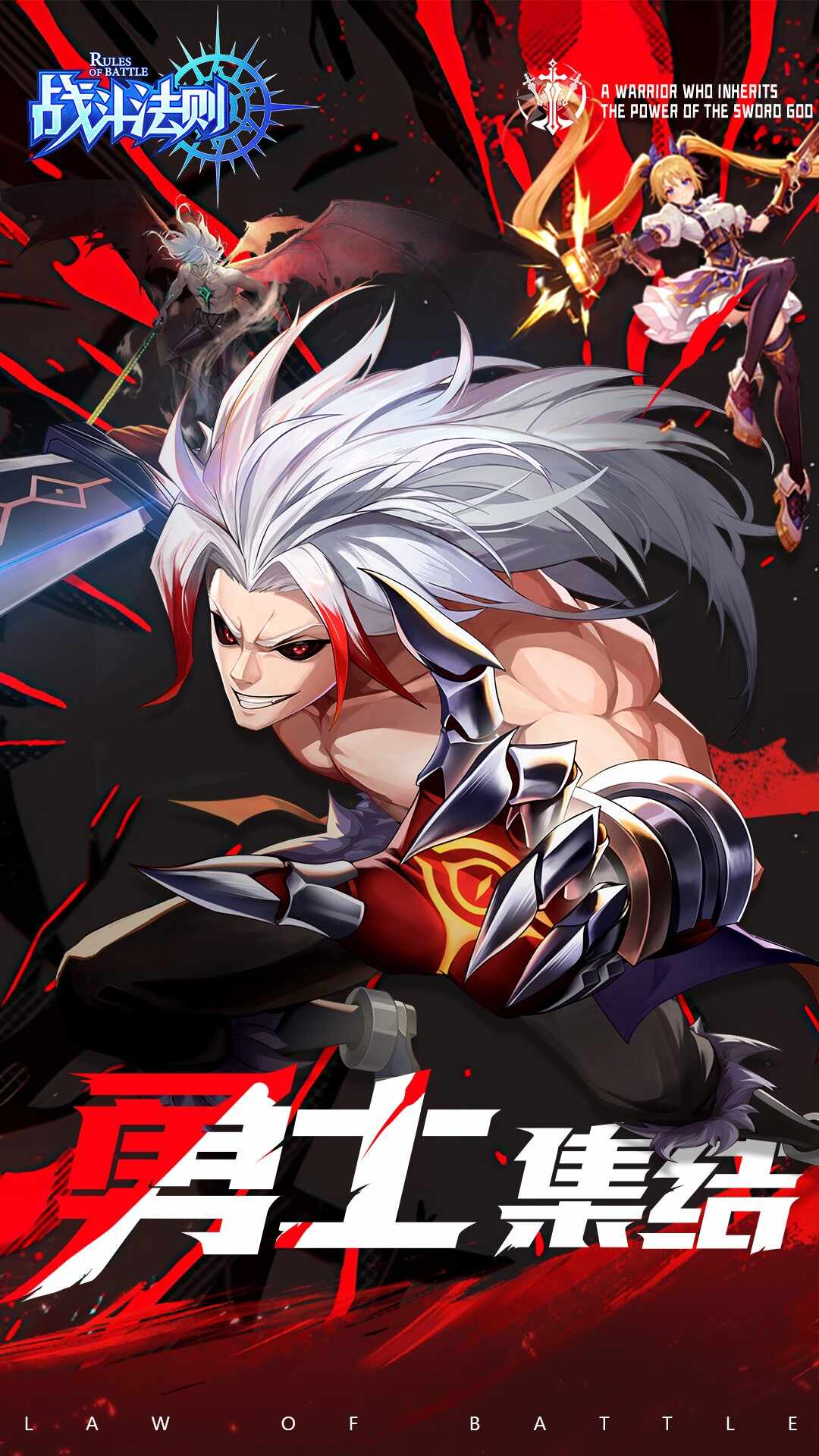 战斗法则免费下载手游