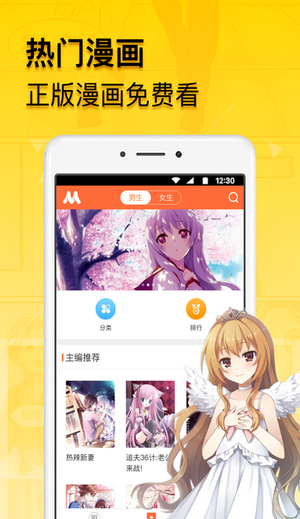 青柠漫画免费下载APP
