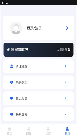 粤语通app下载