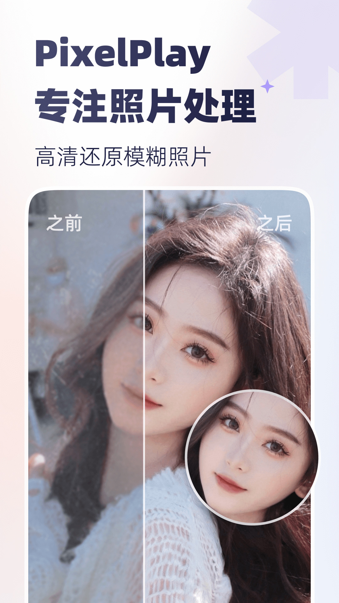 ai照片修复上色软件官方版2024下载