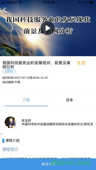 威海专技教育