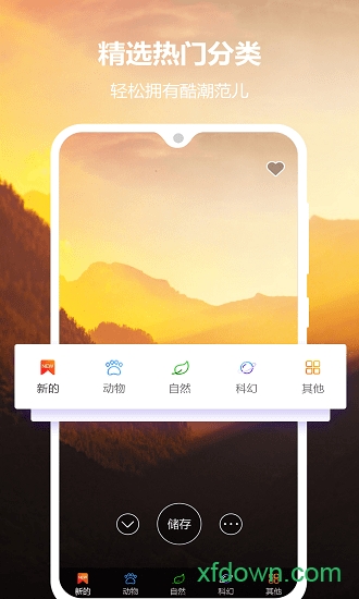 4k高清壁纸精灵