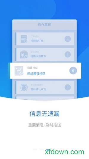 京商慧