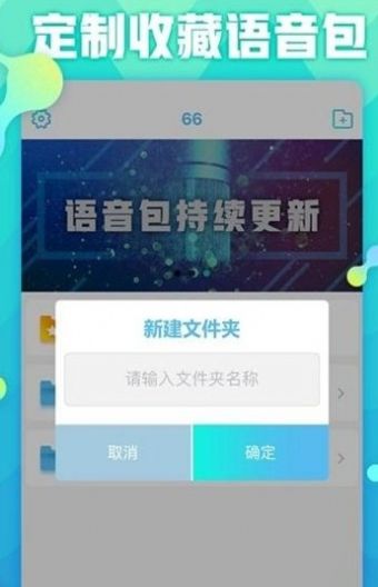 欧尼酱语音文件下载