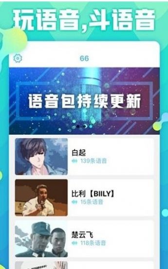 欧尼酱语音文件下载