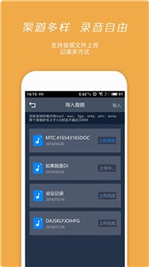 息息语记安卓版