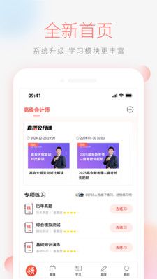 财会学堂(