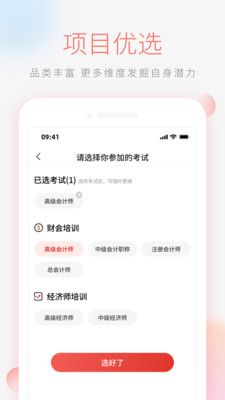 财会学堂(