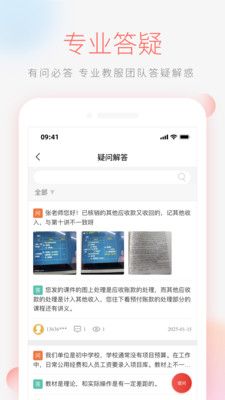 财会学堂(