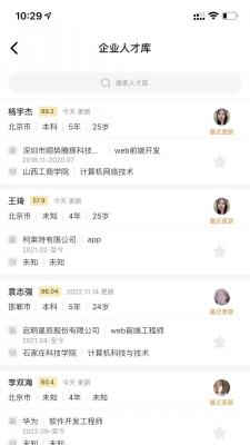 猎必得手机端