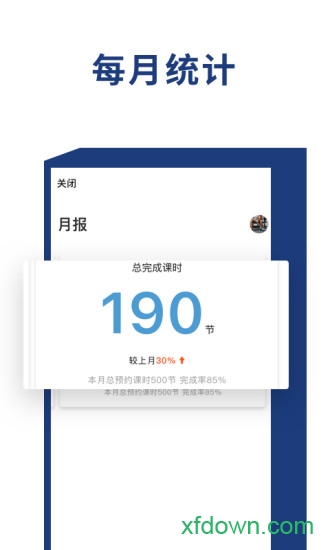老虎教练