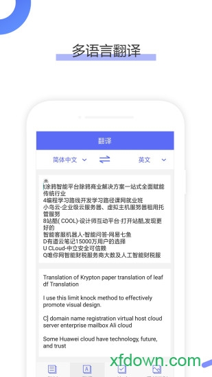 图片转文字ocr文字识别