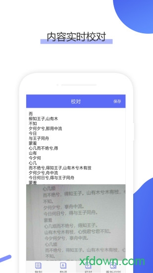 图片转文字ocr文字识别