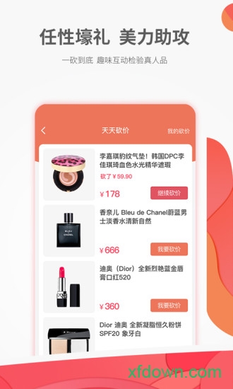 智贸趋美妆联合