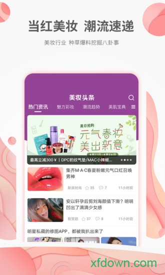 智贸趋美妆联合